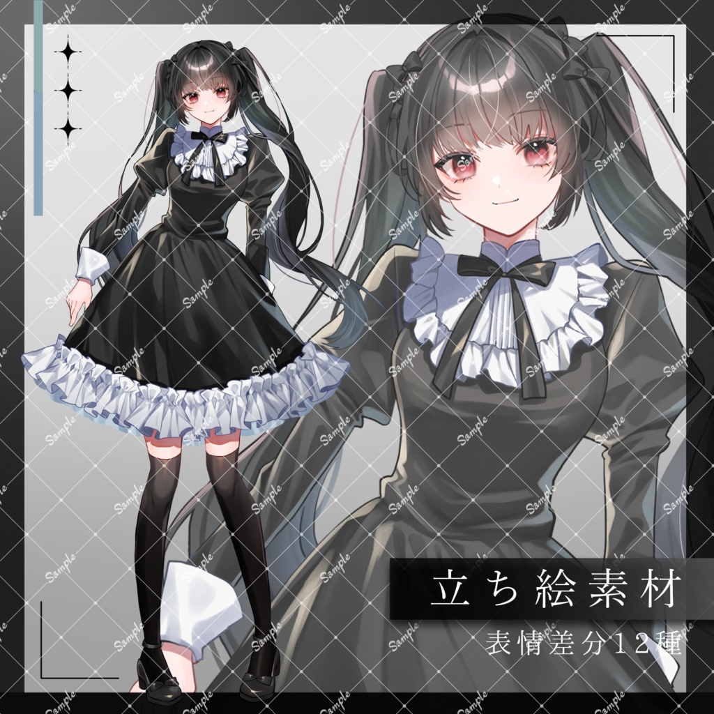 立ち絵素材33_フリルワンピース_女性
