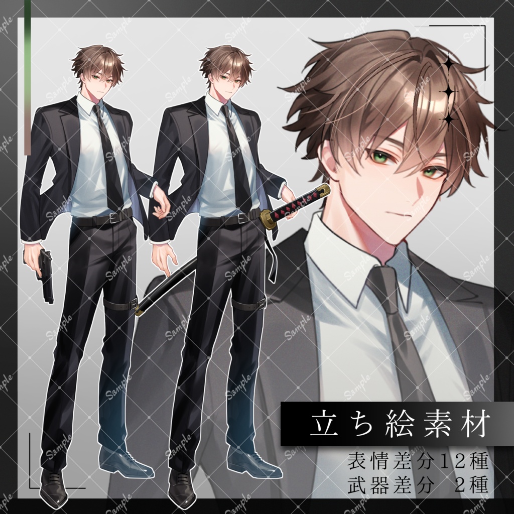 立ち絵素材34＿スーツ5＿男性