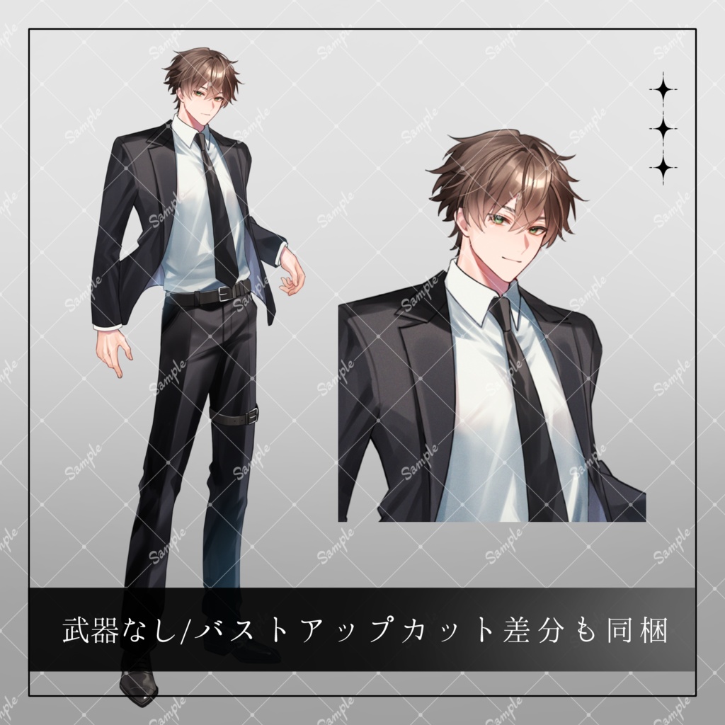 立ち絵素材34_スーツ5_男性