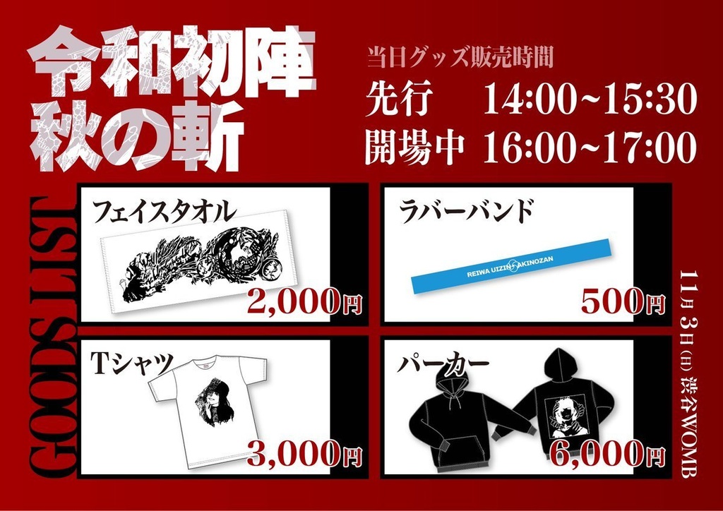 SALE／59%OFF】 虚構ちゃんトレーナー kimonoちゃんグッズ 服 cerkafor.com