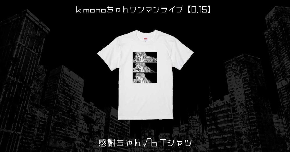 コンプリートセット-2023年アリガタミグッズ(秋)-ライブ『0.15』グッズ