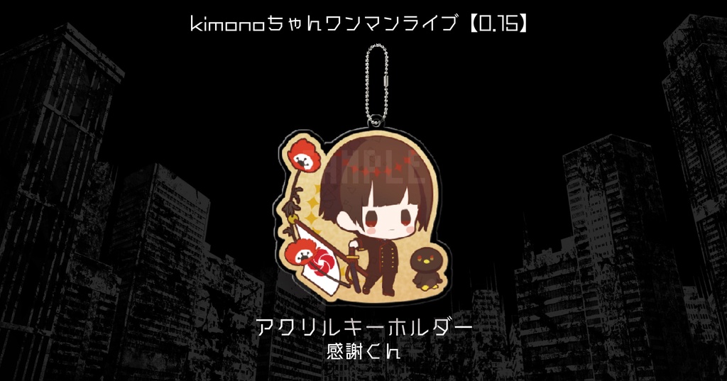 コンプリートセット-2023年アリガタミグッズ(秋)-ライブ『0.15』グッズ