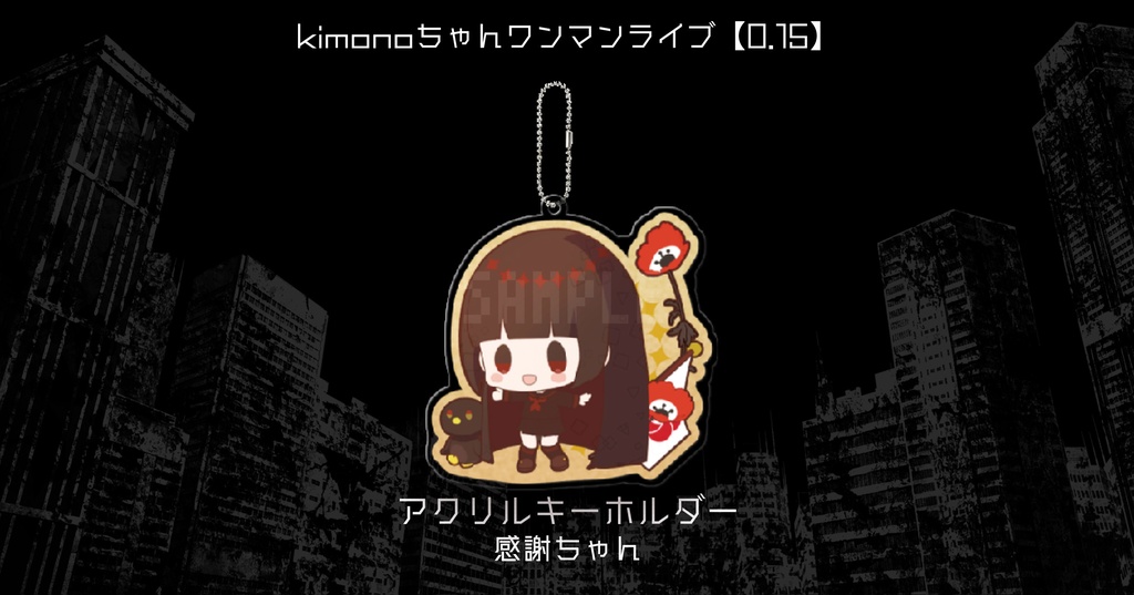 コンプリートセット-2023年アリガタミグッズ(秋)-ライブ『0.15』グッズ