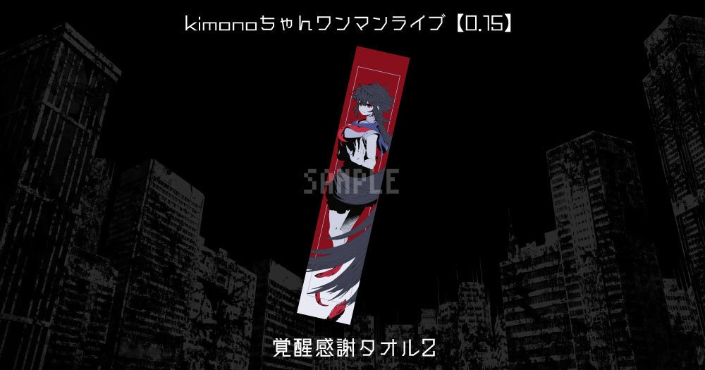 コンプリートセット-2023年アリガタミグッズ(秋)-ライブ『0.15』グッズ