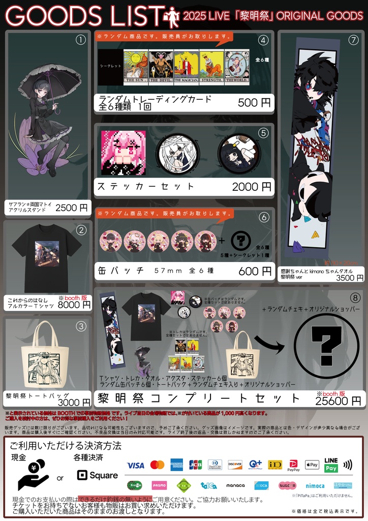 【事前予約版】kimonoちゃんワンマンライブ 「黎明祭」コンプリートセット