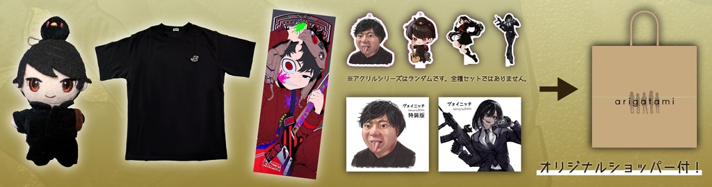 共鳴祭「コンプリートセット」