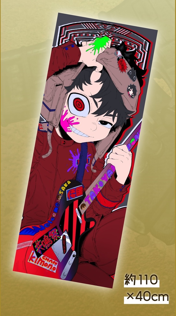 共鳴祭「タオル」