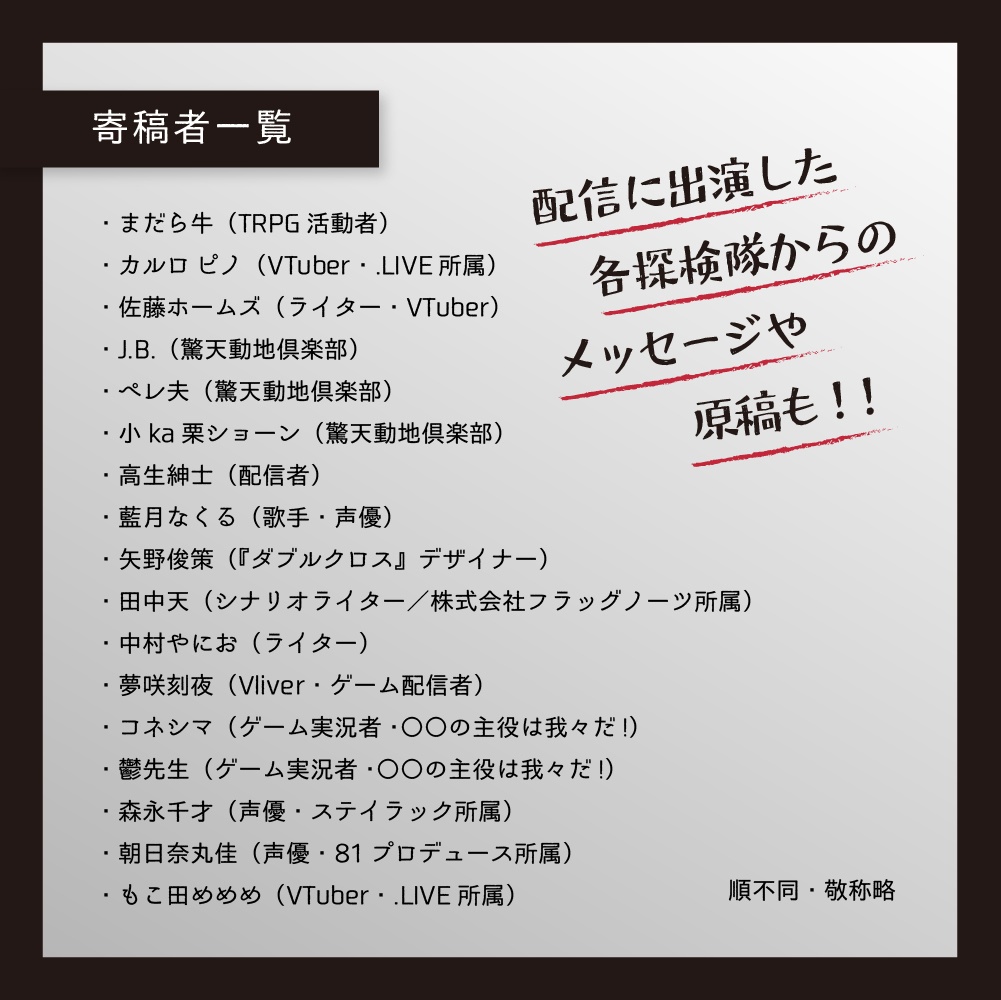 冒涜都市Z ~ジャングル・ガイドブック~