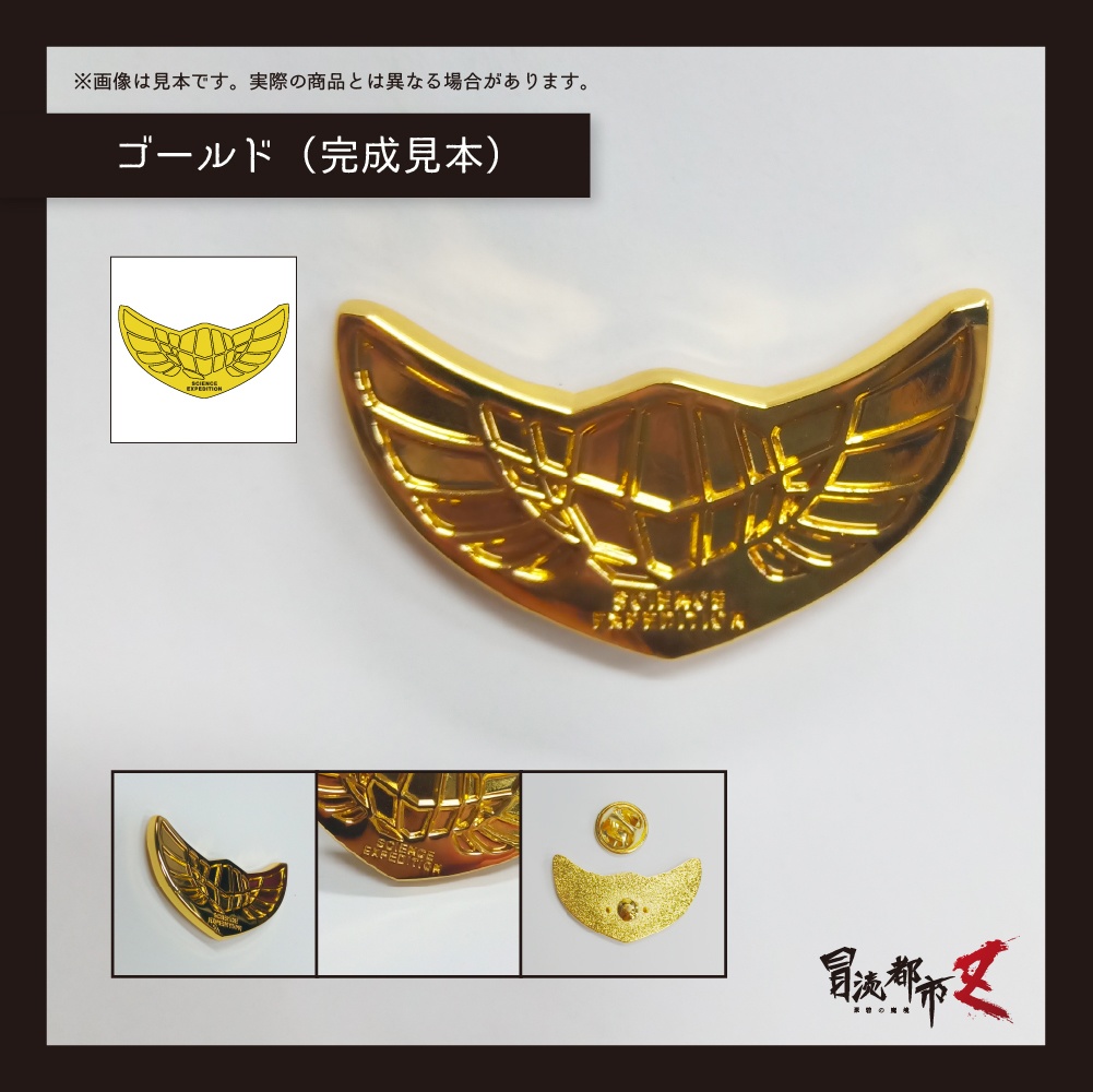 冒涜都市Z エンブレムピンバッジ