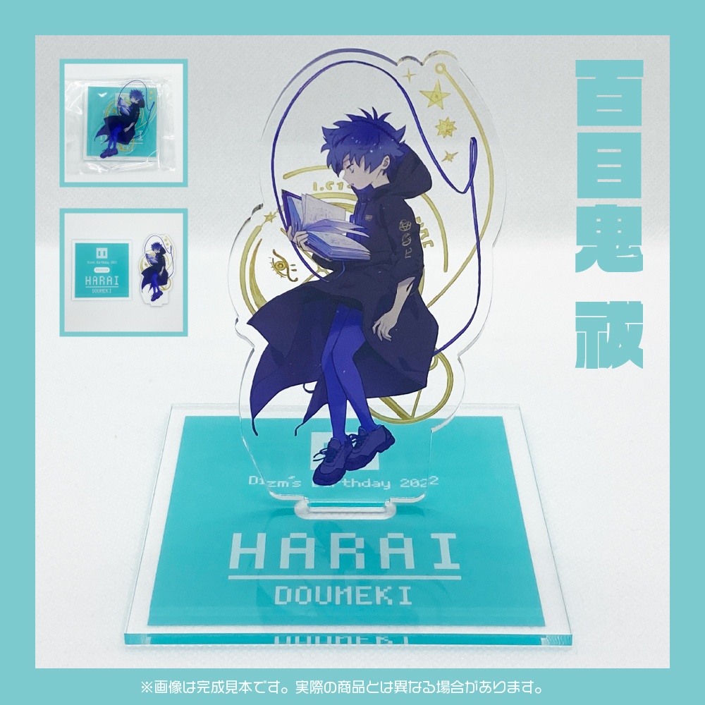 ディズム爆誕2022アクリルスタンド全5種