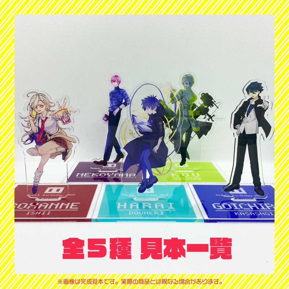 ディズム爆誕2022アクリルスタンド全5種