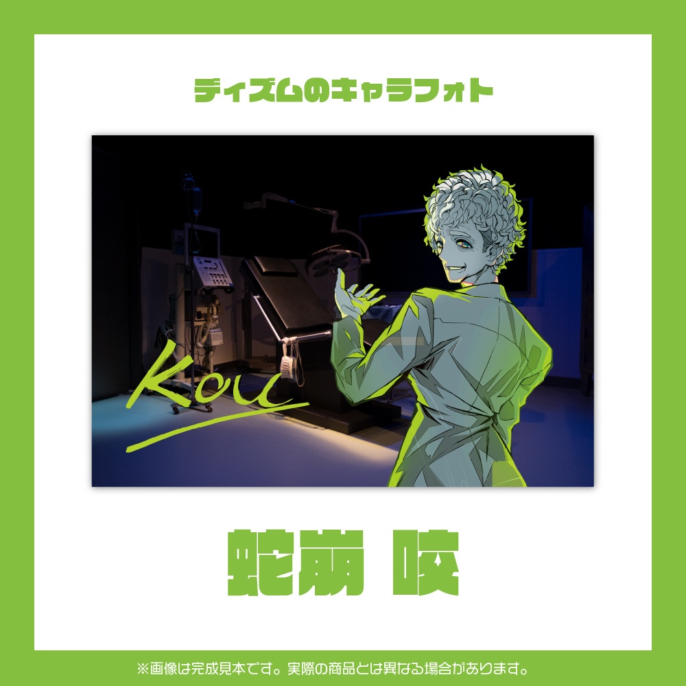 ディズム爆誕2022キャラフォト全5種