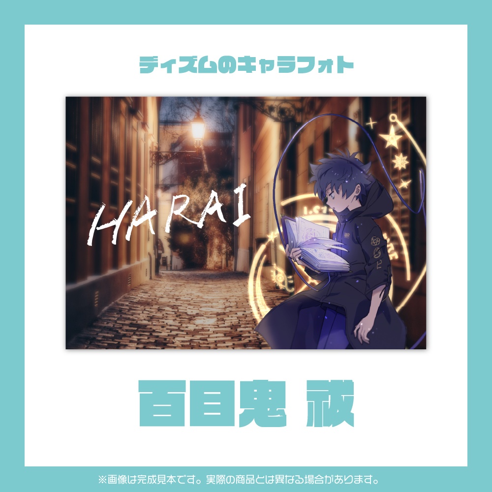 ディズム爆誕2022キャラフォト全5種