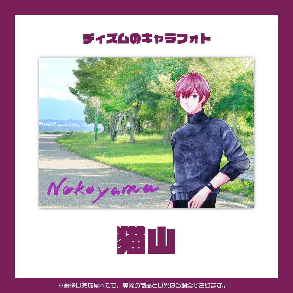 ディズム爆誕2022キャラフォト全5種