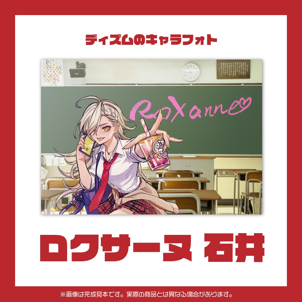 ディズム爆誕2022キャラフォト全5種