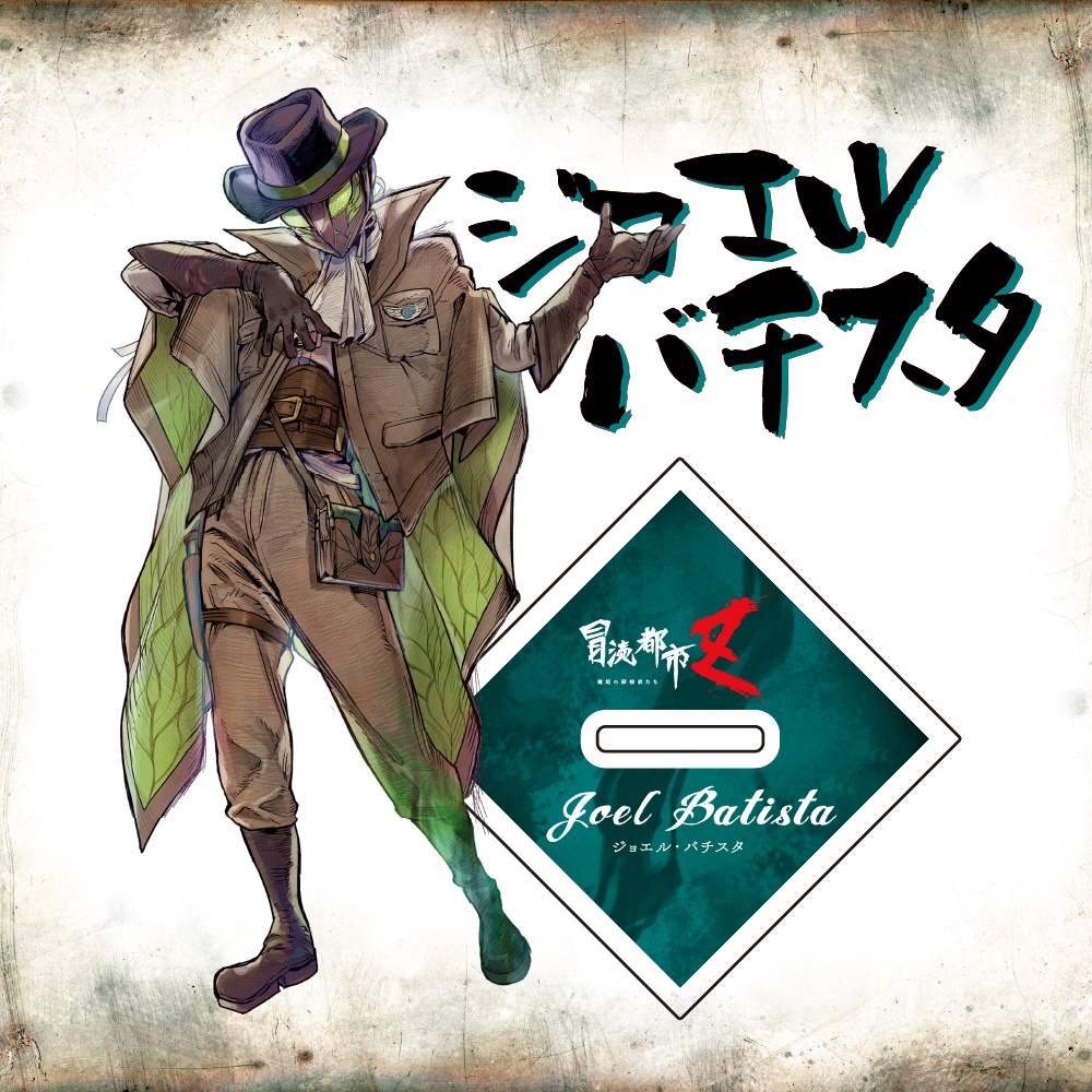 舞台『冒涜都市Z~魔境の探検家たち~』アクリルスタンド 全4種