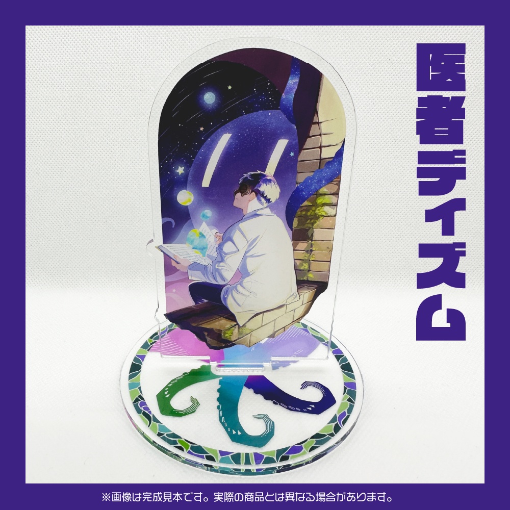 【受注生産】ディズム爆誕2023 アクリルスタンド全3種