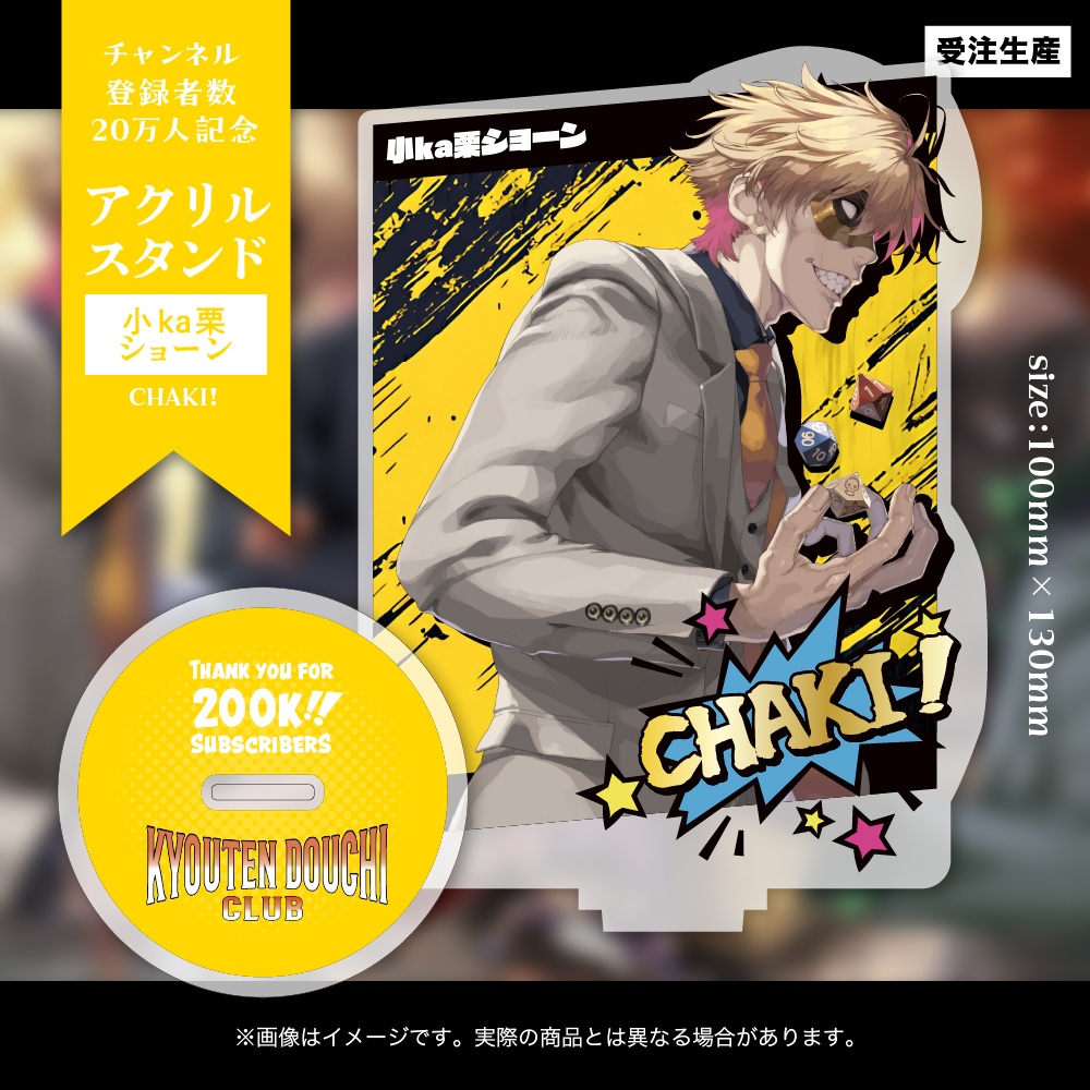 東京03 20周年記念グッズ アクリルスタンド Amazon.co.jp: 東京03 角田晃広 アクリルスタンド 20周年記念