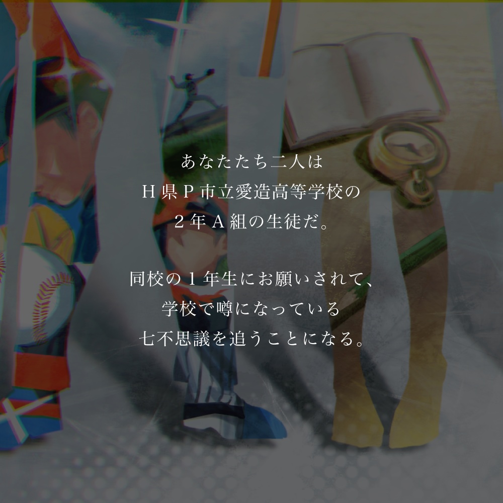 エモクロアTRPG / 彼方からの幻燈