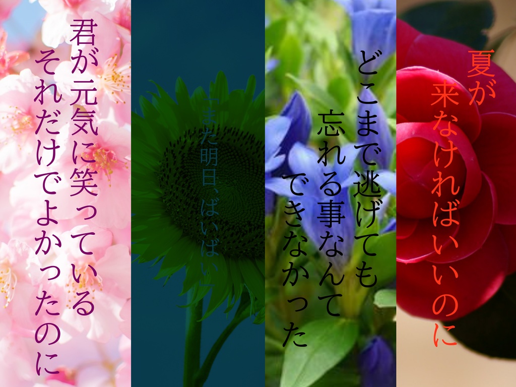 【CoC】季節は巡り夏は来る