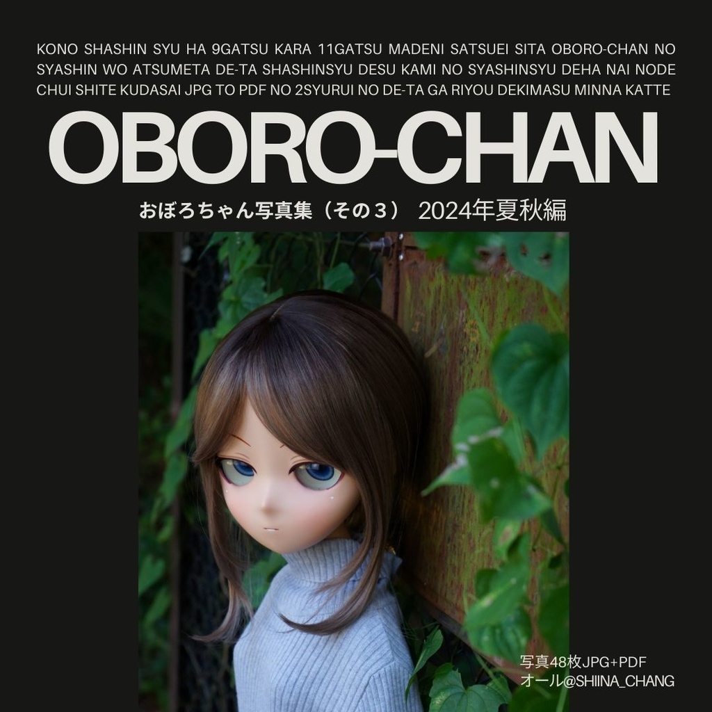 おぼろちゃん写真集（その３）2024夏秋編　Oboro-chan Photo Book (Part 3) 2024 Summer/Autumn Edition