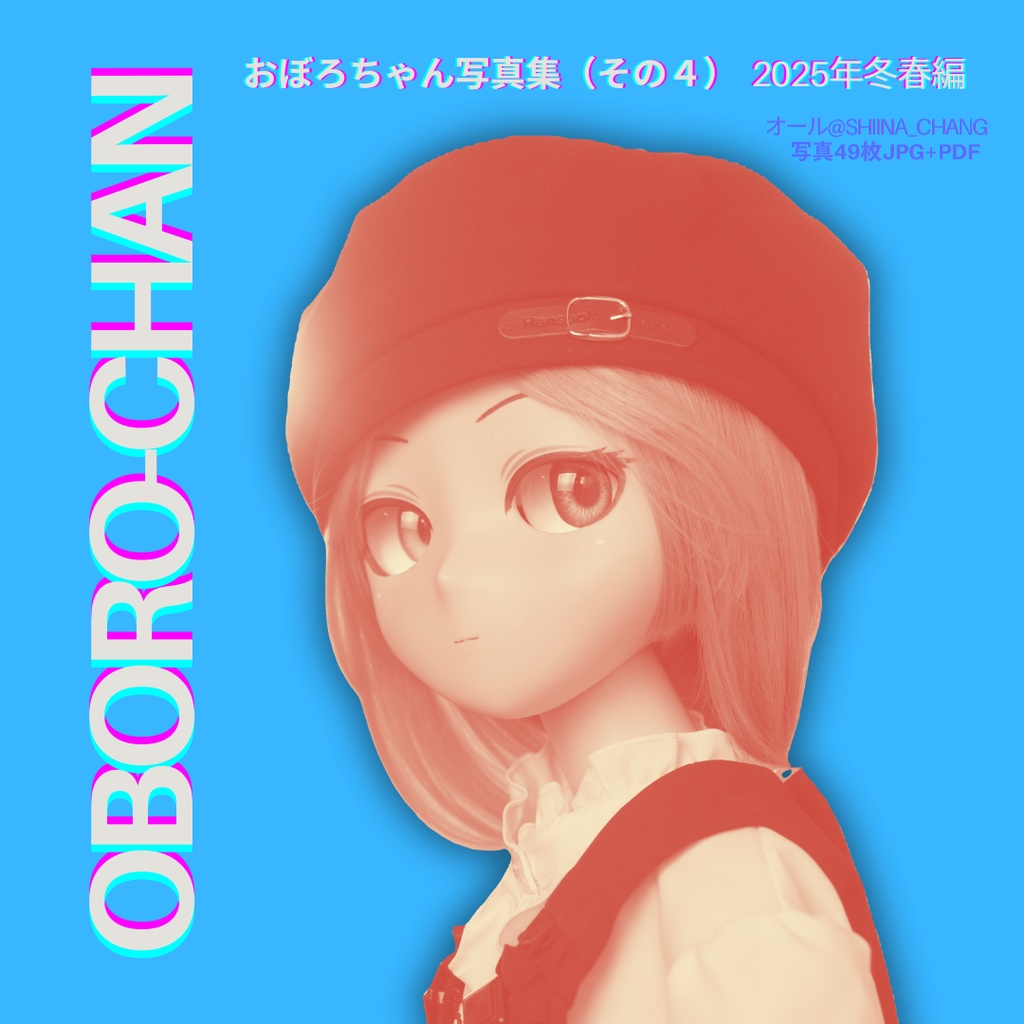 おぼろちゃん写真集（その４）2025冬春編　Oboro-chan Photo Book (Part 4) 2025 Winter/Spring Edition