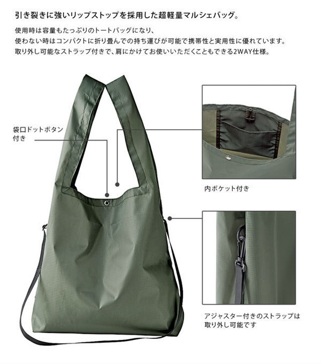 新DATAMAN'S エコバック