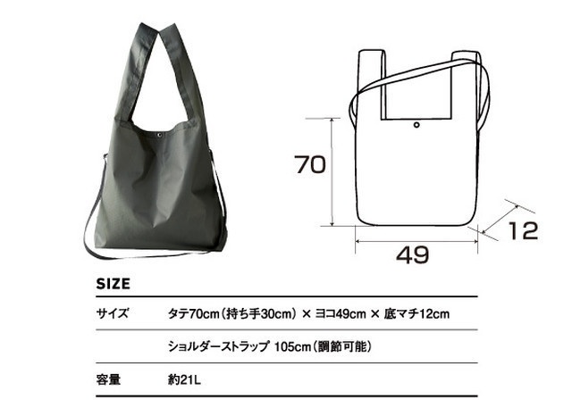 新DATAMAN'S エコバック