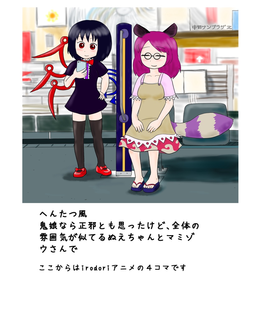 草の根温泉&幻想郷日常譚&irodori Party (第6回秋季例大祭発行)