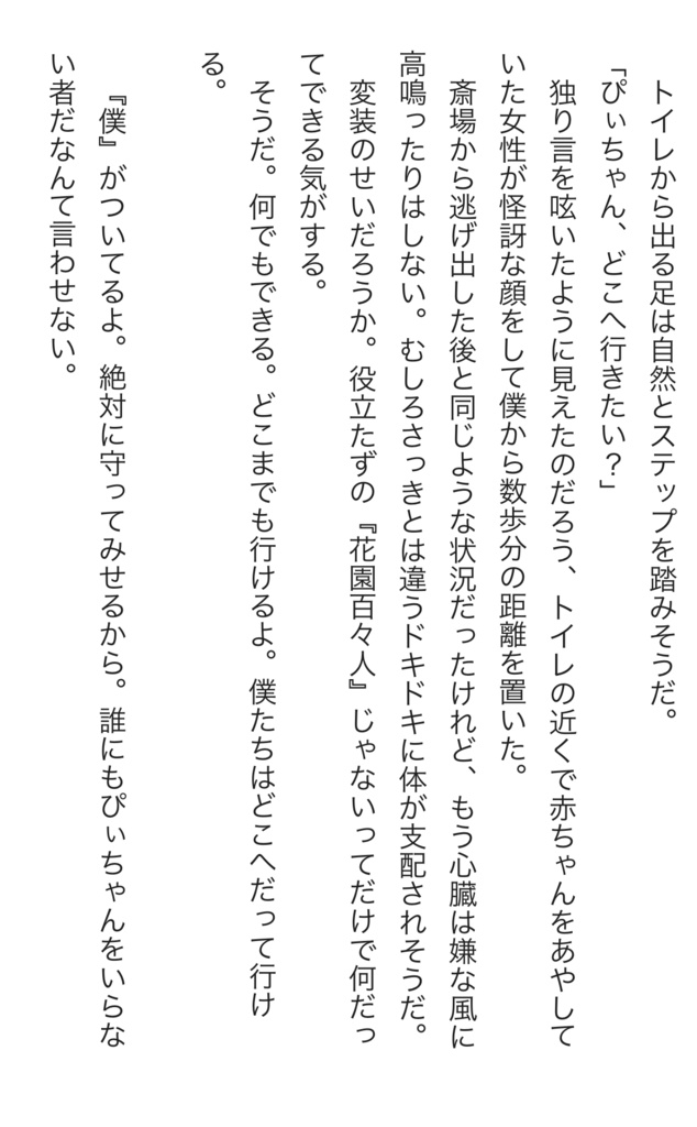 だいすきなぴぃちゃんふわふわなまっしろのましゅまろ