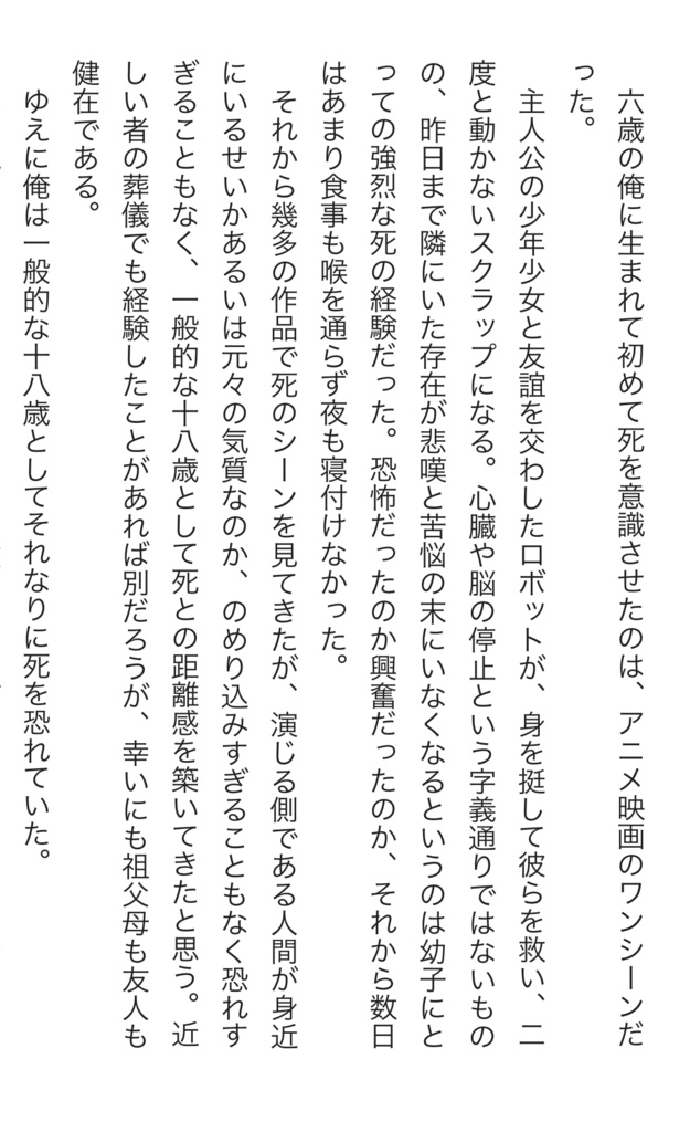 だいすきなぴぃちゃんふわふわなまっしろのましゅまろ