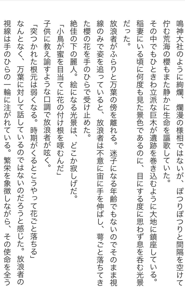 愛を囁け愛を聞け