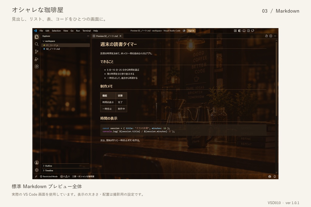 VS Code デザイン|オシャレな珈琲屋(Windows x64)