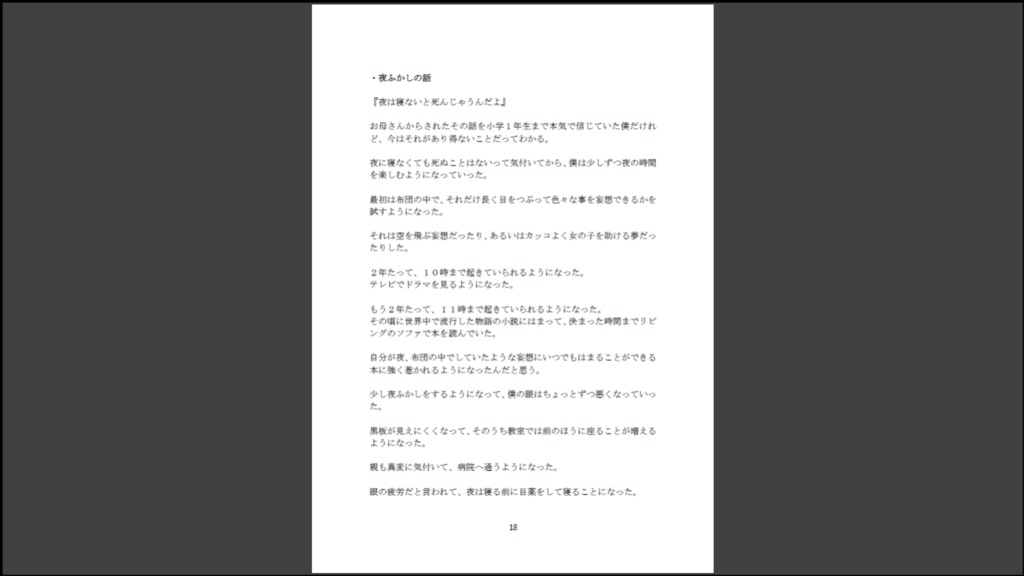 赤蜻蛉短編集 お仕置き十景 Akatonbooon Booth