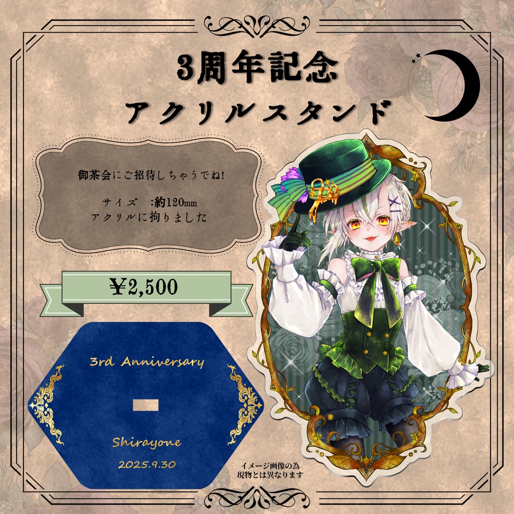 【第一弾:受注生産】爆誕祭2025記念アクリルスタンド【発送予定11月中旬】