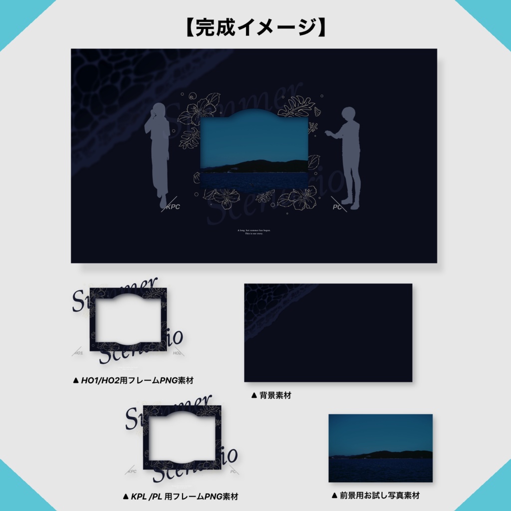 【無料版/コンプリート版】夏だ!海だ!ココフォリア部屋素材だ!