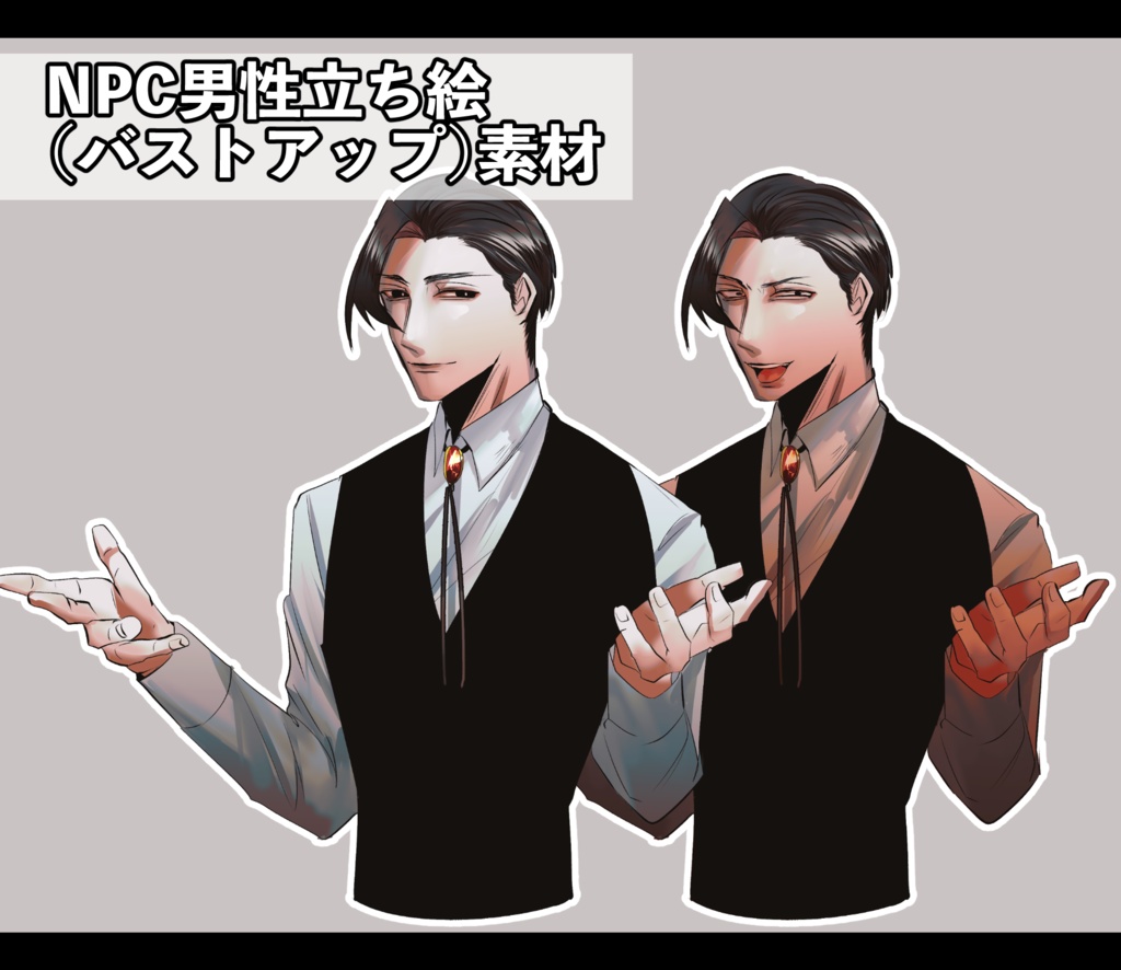【立ち絵素材】NPC男性(バストアップ)