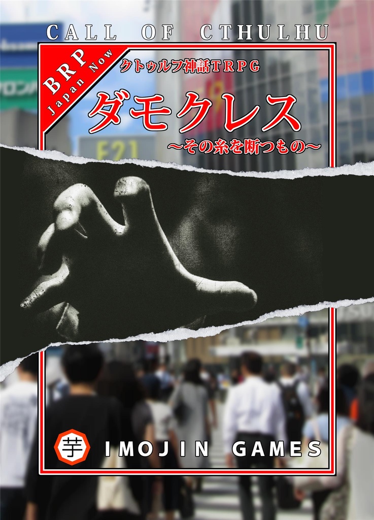 【冊子版特典】ダモクレス～その糸を断つもの～