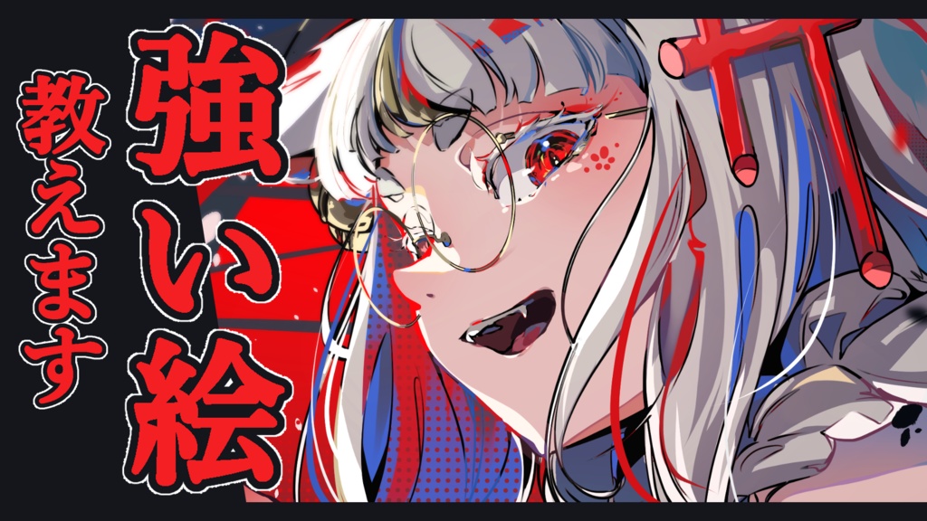 roko 線画データ