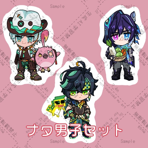 原神男子シールセット