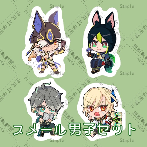 原神男子シールセット
