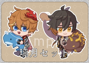 原神男子シールセット