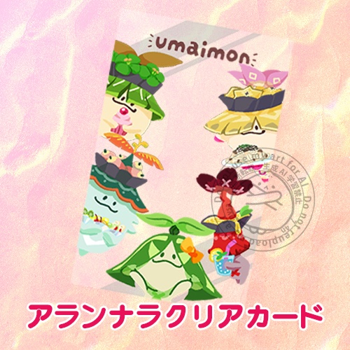 アランナラのクリアカード