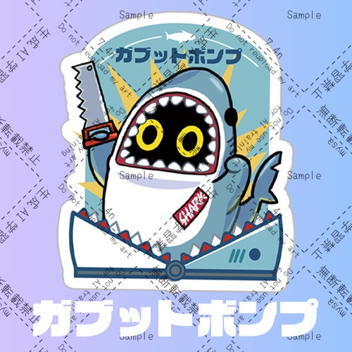 ボンプステッカー