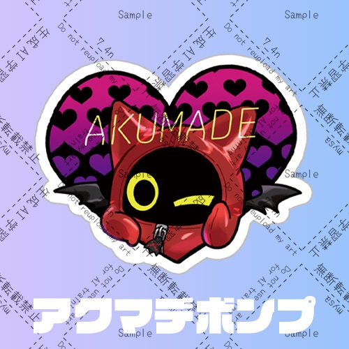 ボンプステッカー