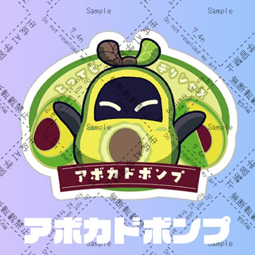 ボンプステッカー