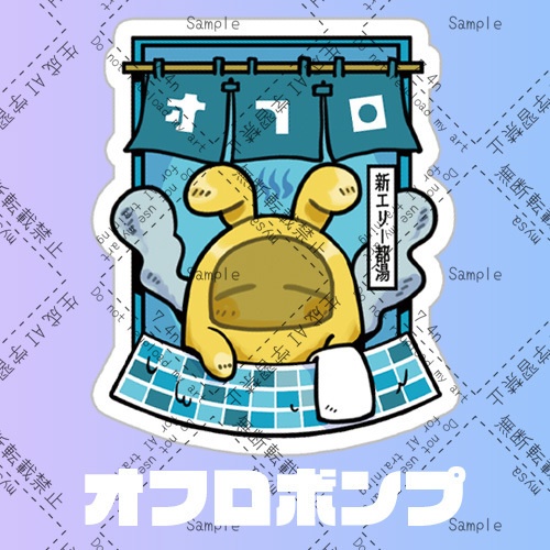 ボンプステッカー