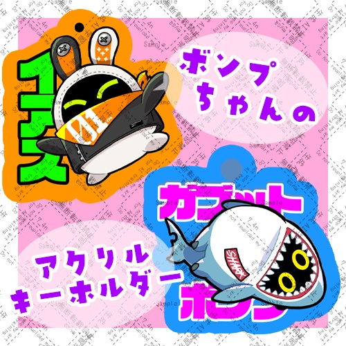 ボンプちゃんのアクリルキーホルダー