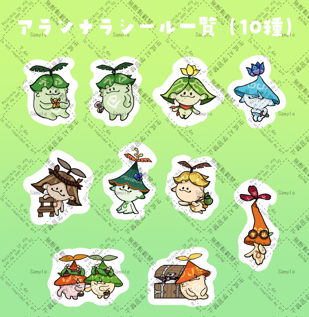 アランナラのメンタム缶とシールのセット