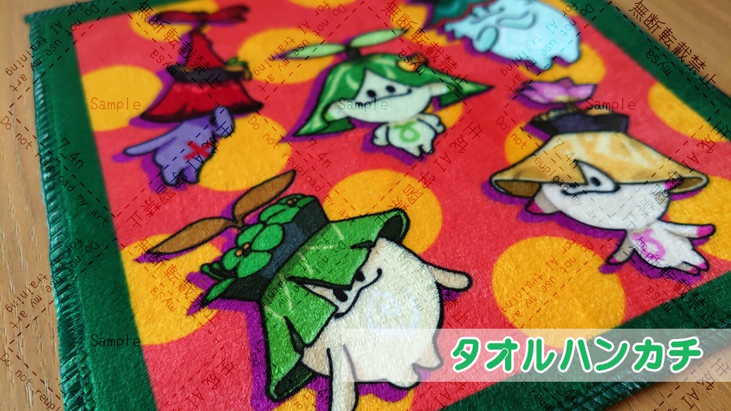 森からのおくりものセット